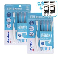 조르단클린비트윈