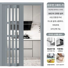 PVC 폴딩도어 접이식 슬라이딩 문 레일 미닫이문 칸막이, 2. 스타 그레이+ 이중 합금 트랙, 1개