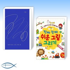 야한그림그리는법
