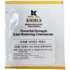 키엘비타민c에센스