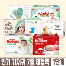 기저귀샘플-추천-상품