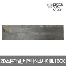 헤소나이트