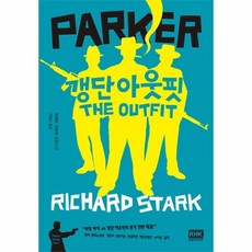 이노플리아 갱단 아웃핏 THE OUTFIT, One color | One Size@1