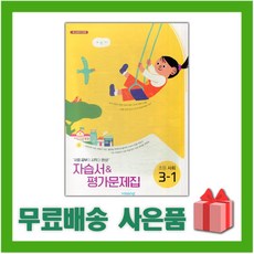 비상사회교과서