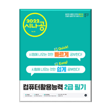시나공퀵이지