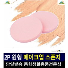 가족사진메이크업