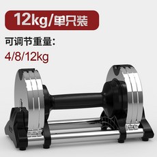 바벨 가정용 중량조절덤벨 조립식 다이얼 무게 아령, 12KG 1 개