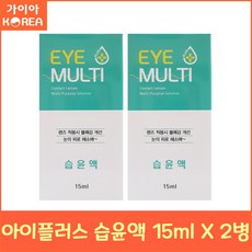 휴먼바이오 아이플러스 습윤액 15ml+소프트렌즈케이스(색상랜덤발송) 렌즈습윤제 가이아코리아, 2개, 15ml