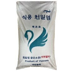 베트남소금 베트남 소금 20kg 세척 탈수 간수빠진 식용 A등급 수입 천일염 1개