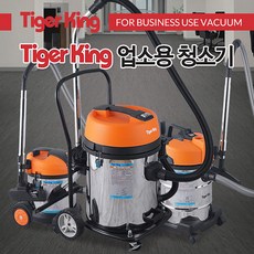 타이거킹 TKVC-20D TKVC20D 건식 업소용청소기