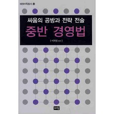 싸움독학단행본2