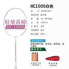 line1000hc