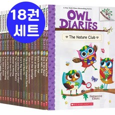 [영스텝북] 국내 아울다이어리 18권 세트 영어원서 Owl diaries 음원제공