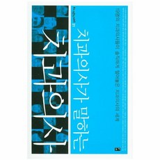 치과치료책