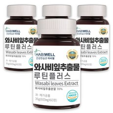 하비웰 와사비 잎 추출물 정 루틴플러스 식약처 인증 HACCP, 4개, 60정