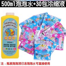 토이카메라 거품 물보충액 전자동 버블 카메라 전동 스펙트럼 농축 액, T06-500ml거품 물+거품 농축 액 30주머니 [