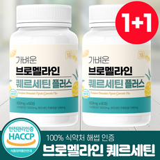 가벼운 브로멜라인 퀘르세틴 파인애플 식약청 HACCP 인증 뉴트라업, 2개, 60정