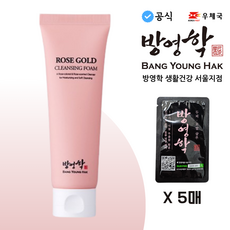 [방영학서울본부 공식] 방영학 로즈 골드 클렌징 폼, 2개, 120ml - 학생모