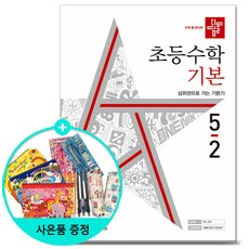 디딤돌기응
