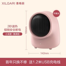 샤오미 미니 라디에이터 히터 사무실, 미니 핑크