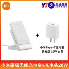 p05zm 샤오미 맥세이프 무선 충전 5000mah 20W 95, 보조 배터리+20W 충전기