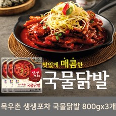 한신포차닭발택배