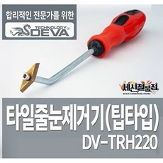 [세신철물점] 데바 타일 줄눈 제거기(팁타입) DV-TRH220 DEVA, 1개