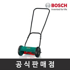 보쉬 정품/AHM 30+ 수동잔디깍기 예초기 잔디깍이