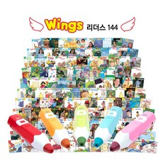 레인온펜32G+윙스 리더스144(144권) / 세이펜영어 세이펜호환책 초등리더스책, 레인온(오렌지)