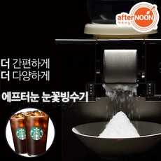 dim-200na 공냉식 무선 눈꽃빙수기 컵빙수 타래빙수 카페 업소용 소형빙수기