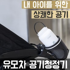 퓨리케어미니거치대