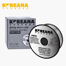 코리아나 논가스용접기 용접봉 알루미늄 와이어 0.5kg K-5356 공구왕황부장, 1개