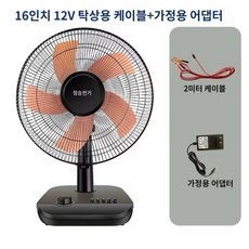 12V 선풍기 배터리 팬 DC12V DC 저전압 배터리 자동차 해양 야외 휴대용 테이블 팬