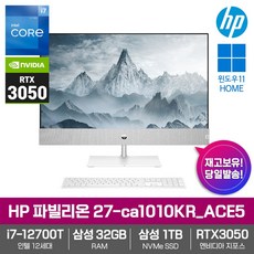 hp파빌리온일체형