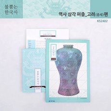 삼각퍼즐