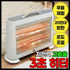 1. 슈어홈 순간발열..