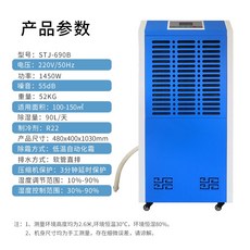 지하주차장습기제거