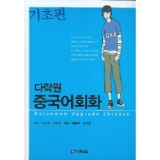 중국어기초편