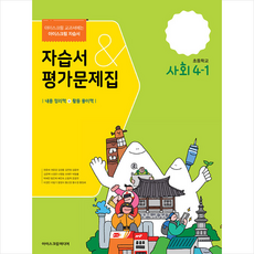아이스크림미디어사회