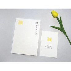 널담은책