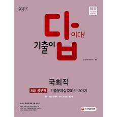 2022국회직8급영어