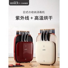업소용소독수저기