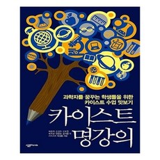 논술카이스트
