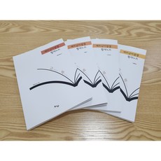 마가복음필사노트