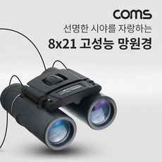 coms망원경