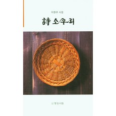 이로시주쿠벼이삭