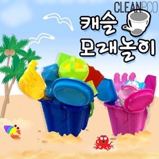 캐슬모래놀이