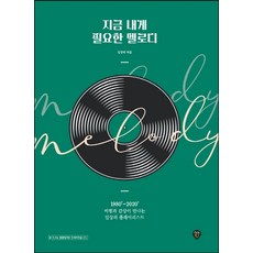 너의플레이리스트(봄볕청소년8)