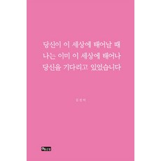 김진익
