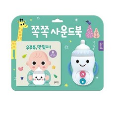 블루래빗우쭈쭈